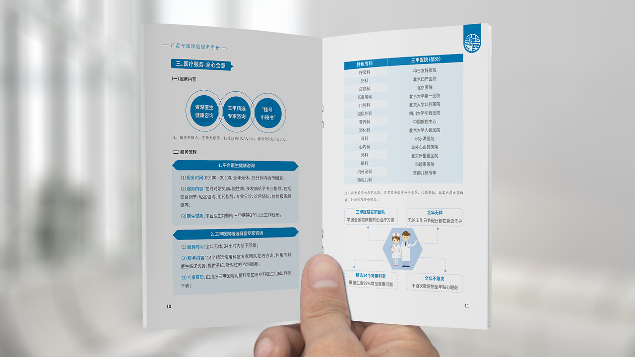 金玉滿堂家庭守護(hù)超人 以匠心包裝與健康咨詢，鑄就全方位的家庭保障