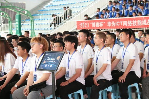 計算機與信息工程系 網絡信息中心 舉辦2021 博賽杯 ict網絡技能挑戰賽決賽暨華為ict學院揭牌儀式